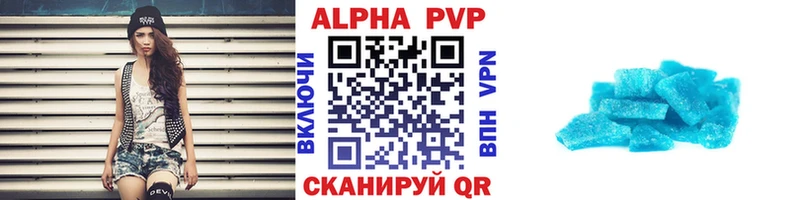 Альфа ПВП кристаллы  Мытищи 