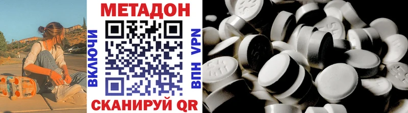МЕТАДОН methadone Мытищи